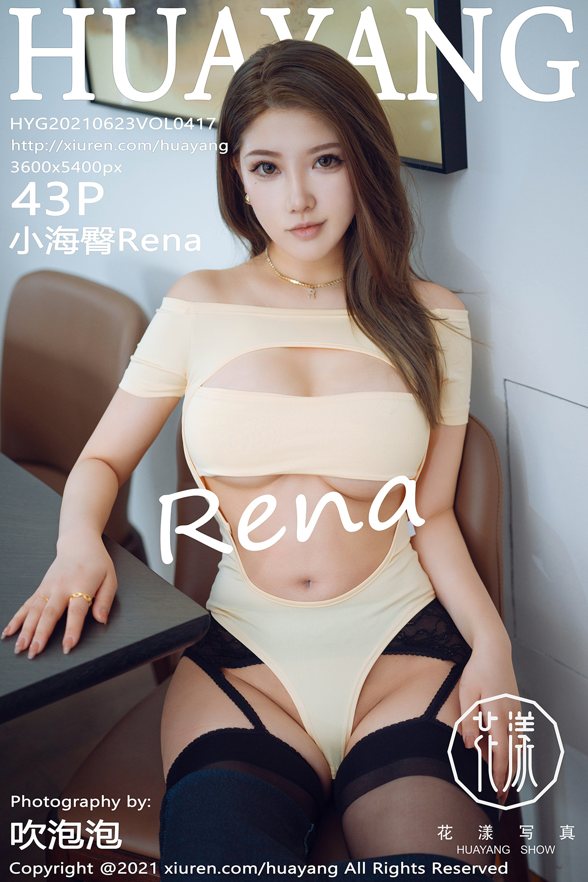 HuaYang花漾 2021.06.23 Vol.417 小海臀Rena